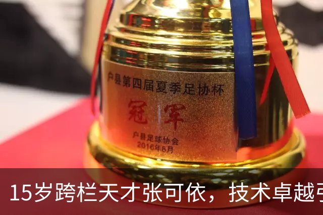 15岁跨栏天才张可依，技术卓越引领中国女子100米栏未来